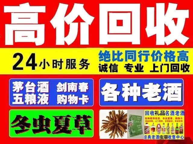 江州回收1999年茅台酒价格商家[回收茅台酒商家]